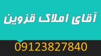 خرید و فروش املاک تجاری در قزوین